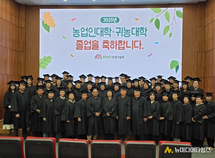 충남농업인대학·귀농대학 졸업식