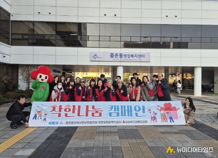 종촌동 관내에서 착한가정·착한가게 참여 독려 캠페인