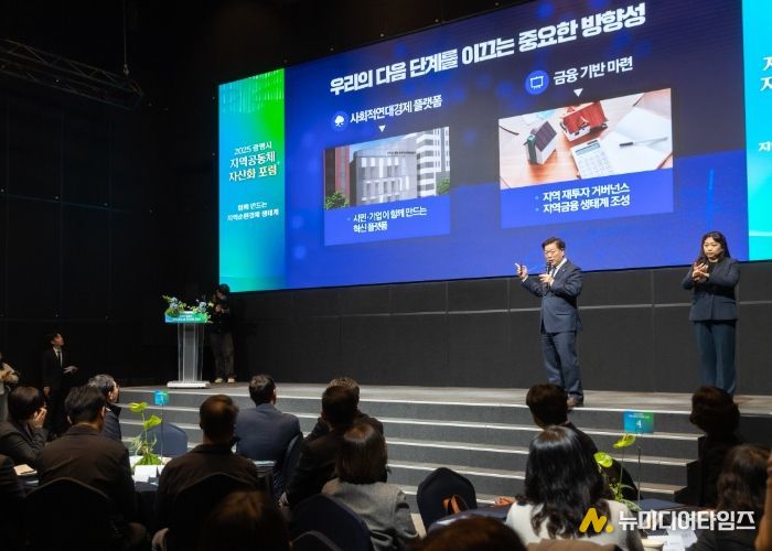 박승원 광명시장이 11일 오후 테이크호텔 광명 4층 아이리스 홀에서 열린 ‘2025년 광명시 지역공동체 자산화 포럼’에 참석해 기조 발제하고 있다.