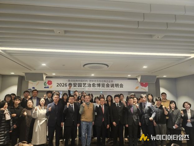 주한중국 공관 등 초청행사