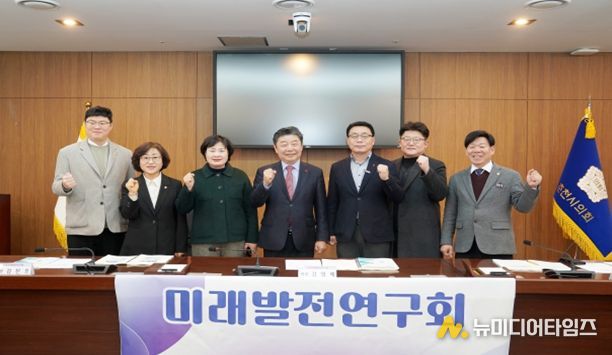 춘천시의회 미래발전연구회, 최종 보고회 개최