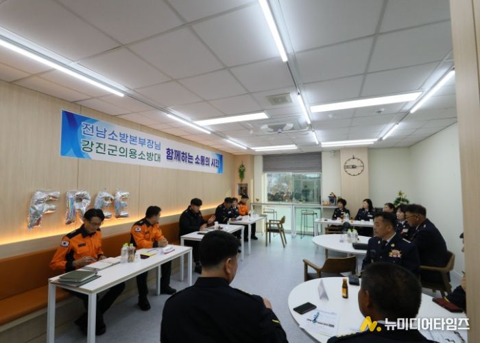 강진소방서, 주영국 전남소방본부장 방문… 업무보고·현장점검 및 의용소방대 간담회 실시
