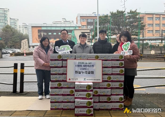 하늘누리교회, 연말 맞아 남양주시 다산2동에 제철 과일 100박스 후원