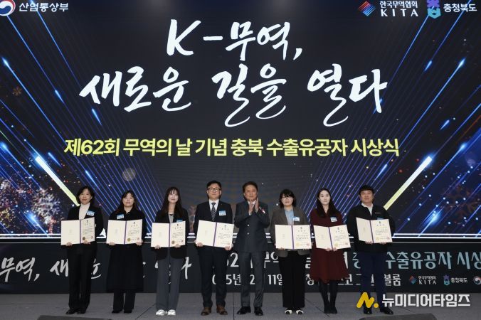 제62회 무역의날 기념식