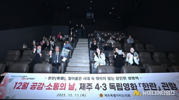 12월 공감.소통의 날 행사