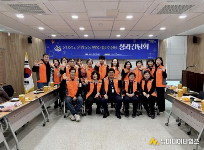 온양5동 행복키움추진단 12월 성과간담회 단체 사진