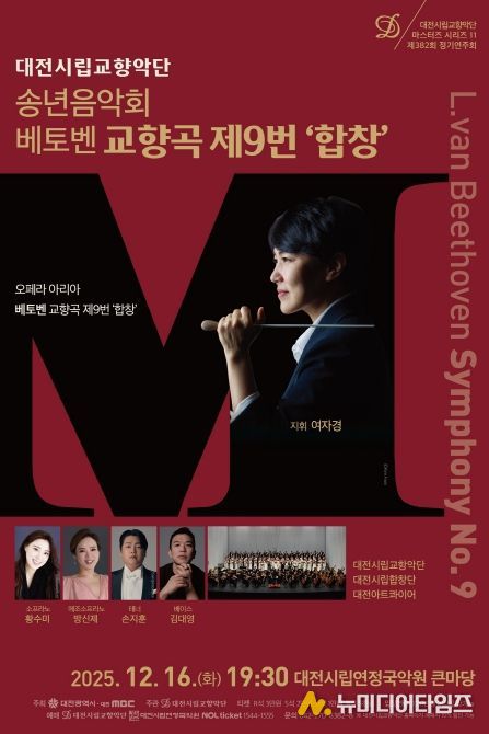 세상을 울리는 찬가 베토벤 ‘합창’