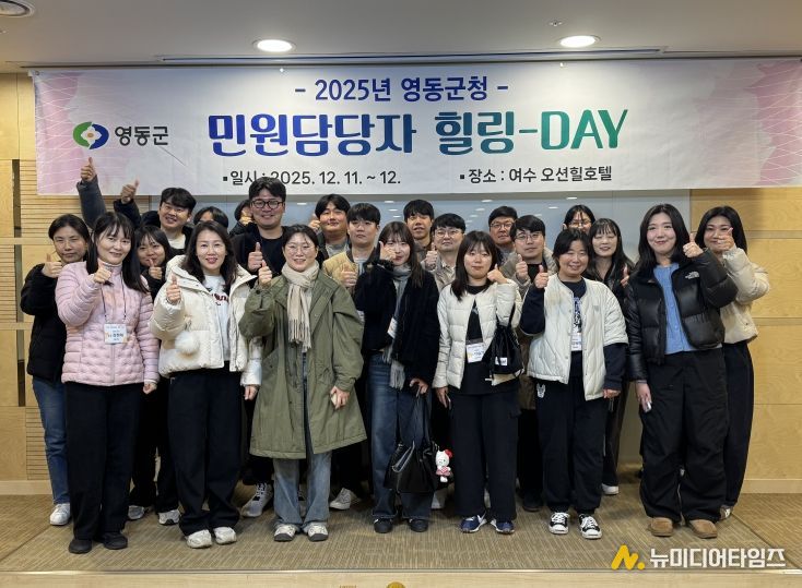 ‘2025년 민원담당자 힐링-DAY’ 운영