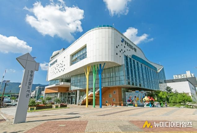 증평군립도서관