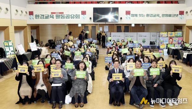 박승원 광명시장(사진 첫줄 오른쪽 네 번째)이 지난 11일 시청 대회의실에서 열린 '2025 광명시 환경교육 활동공유회'에 참석해 시민들과 기념사진을 촬영하고 있다.