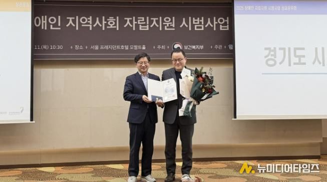 시흥시, 장애인 지역사회 자립지원 시범사업 유공 보건복지부 장관 표창