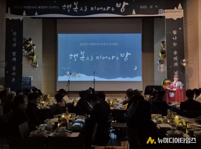 시흥시노인종합복지관, 자원봉사자ㆍ후원자에 감사 전하는 행사로 나눔 의미 되새겨