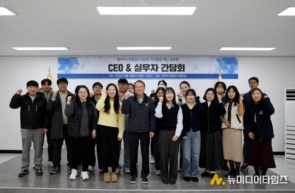 CEO&실무자 간담회에 참가한 직원들과 기관장의 단체사진