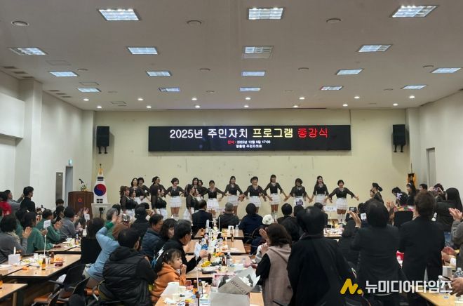 영흥면 주민자치회, 주민자치센터 프로그램 종강식