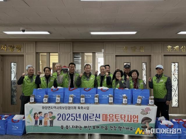 서천군 화양면지사협, 독거어르신 대상 제2차 '마음토닥사업' 추진