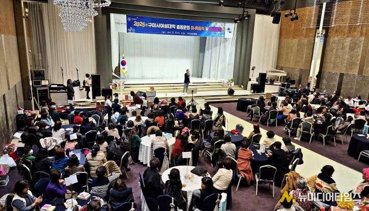 구미시여성대학 총동문회, 회장 이‧취임식 및 총회