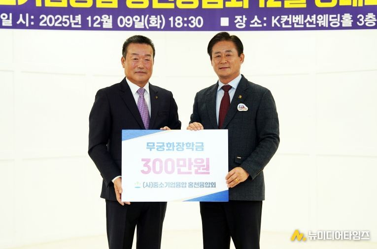 중소기업융합회 송년회