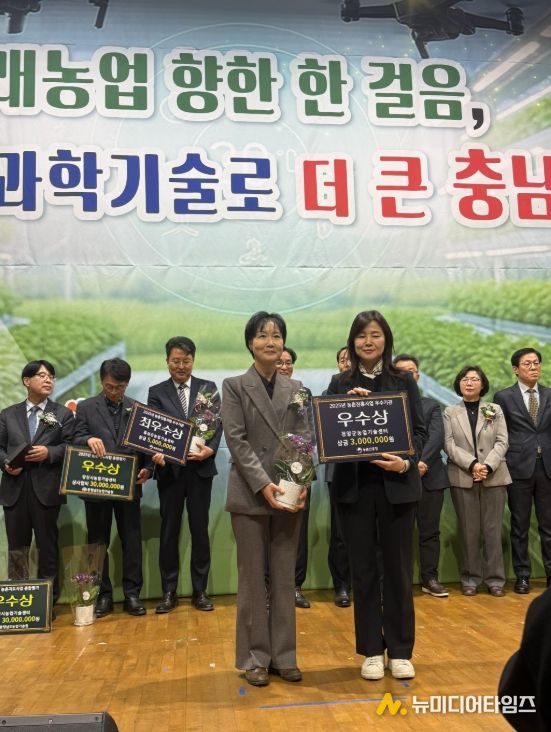 농업기술센터 이주연 기술지원과장이 2025년 충남농촌진흥사업 성과보고회에서 농촌진흥사업 우수기관 우수상을 수상하고 기념촬영을 진행하고 있다.