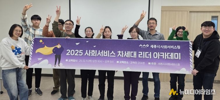 차세대 리더 아카데미