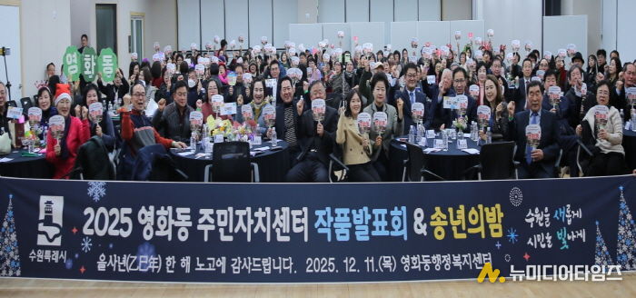 수원시 장안구 영화동, 작품발표회 및 송년의 밤 개최