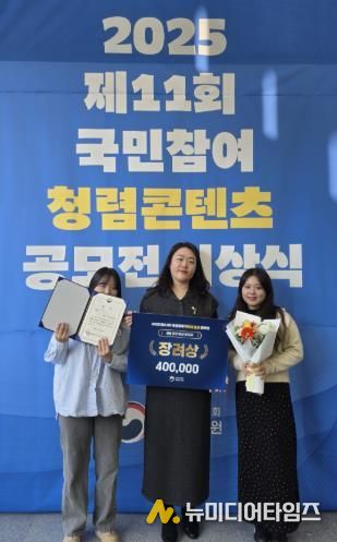 공주시 ‘청렴동아리’, 국민참여 청렴콘텐츠 공모전 ‘장려상’ 수상