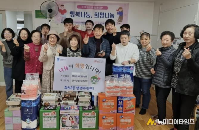 나눔경기장애인부모연대, 수원시 팔달구 화서2동 경로당 어르신에 생필품 전달