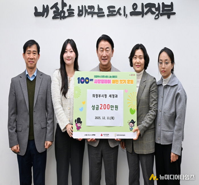 김동근 시장이 12월 11일 세정과의 ‘한국지방세연구원 유튜브 짧은 영상(숏폼) 공모전’ 상금 전달식에서 함께 기념사진을 찍고 있다.