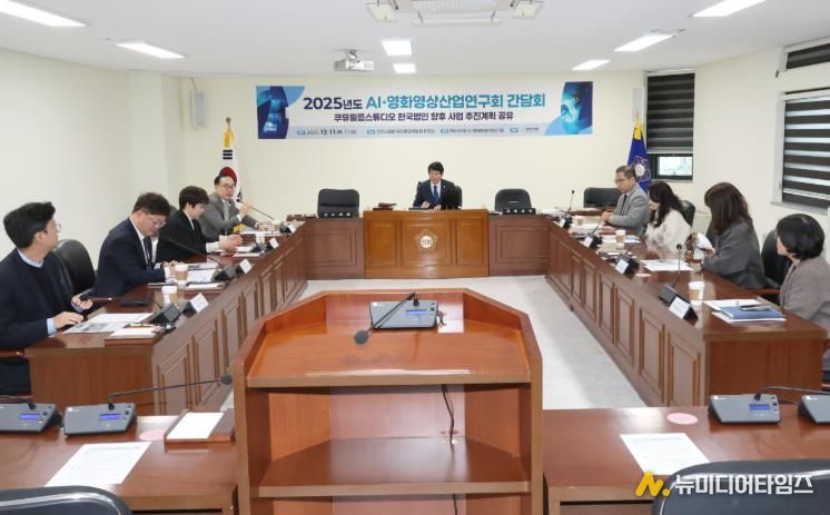 전주시의회, 쿠뮤필름스튜디오와 전주 영화산업 대전환 논의