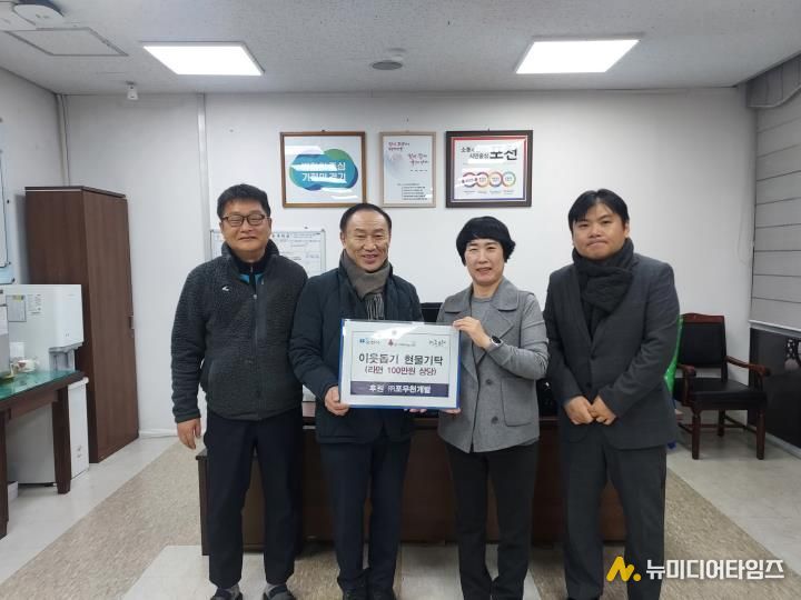 ㈜포우천개발, 포천시 영중면에 라면 기탁…꾸준한 나눔 실천