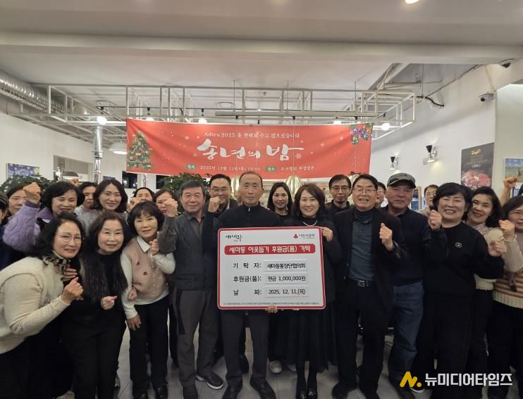 오산시 세마동 통장협의회, 어려운 이웃 위해 성금 100만 원 기탁