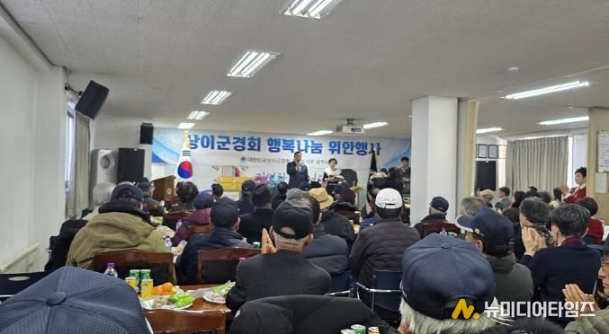 대한민국상이군경회 광주시지회, ‘2025년 행복나눔 위안행사’ 성료