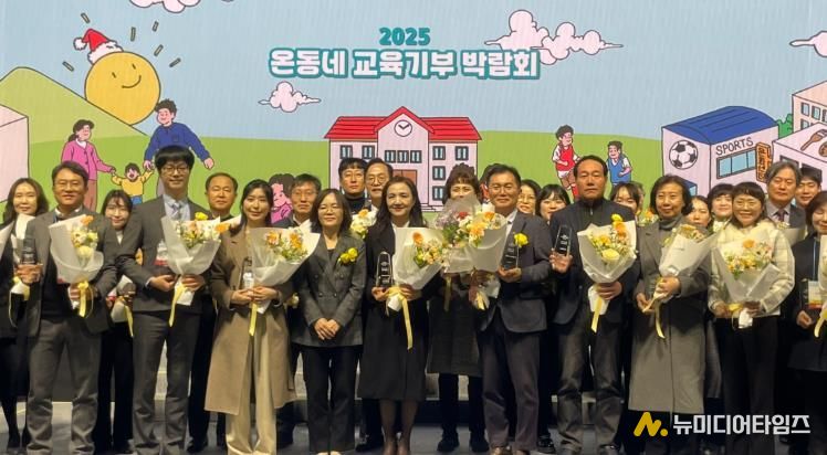 늘봄학교ㆍ교육기부 박람회 기반 해봄 역량강화 배움자리