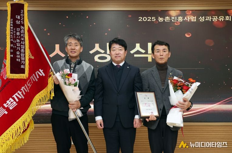 강릉시, 농촌진흥사업 강원도 우수기관 ‘대상’ 수상