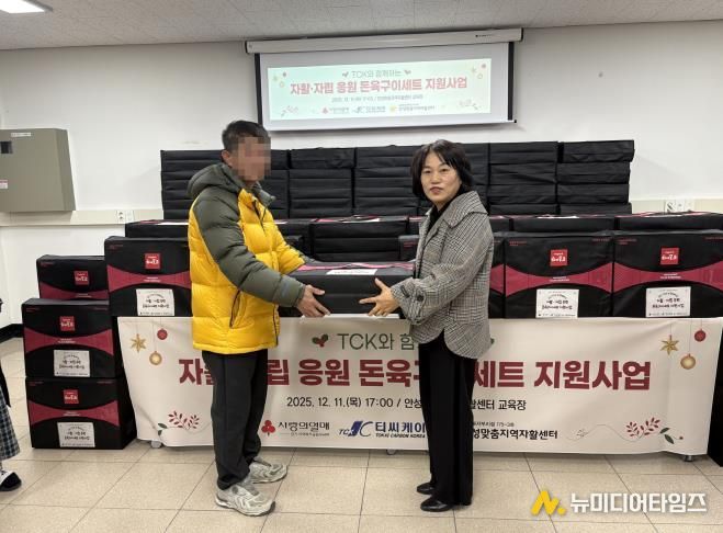 안성맞춤지역자활센터, ㈜TCK와 함께하는 자활·자립 응원행사 진행