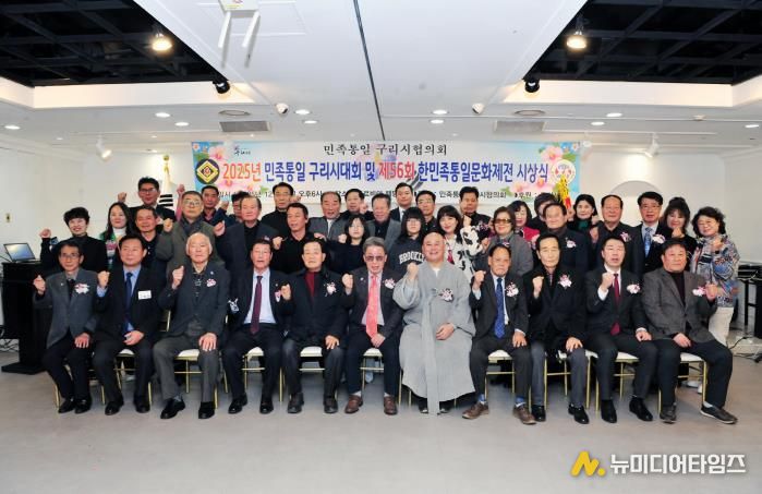 민족통일 구리시협의회, 제56회 한민족통일문화제전 및 시상식 개최