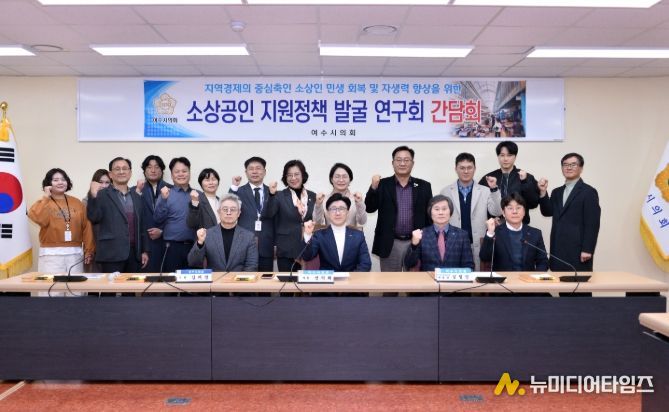 소상공인 지원정책 발굴 연구회, 연구용역 최종보고회