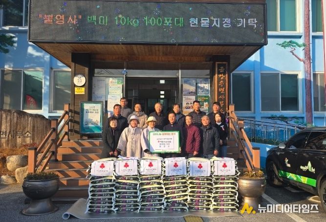 금강송면, 불영사로부터 백미 100포 기탁