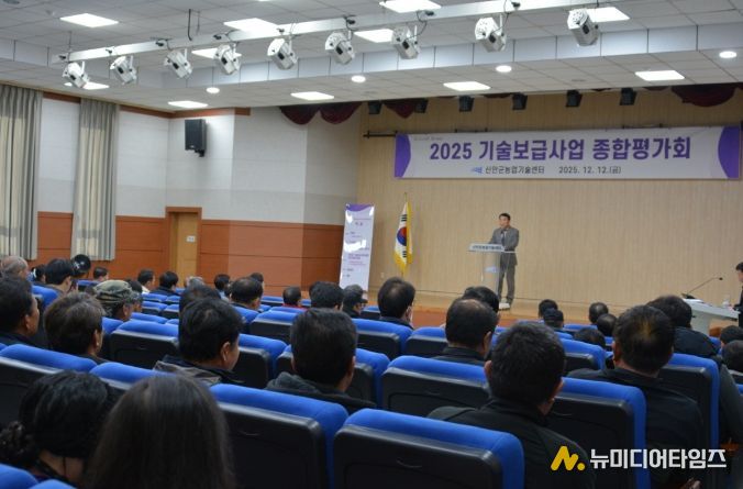 신안군 ‘2025년 기술보급사업 종합평가회’