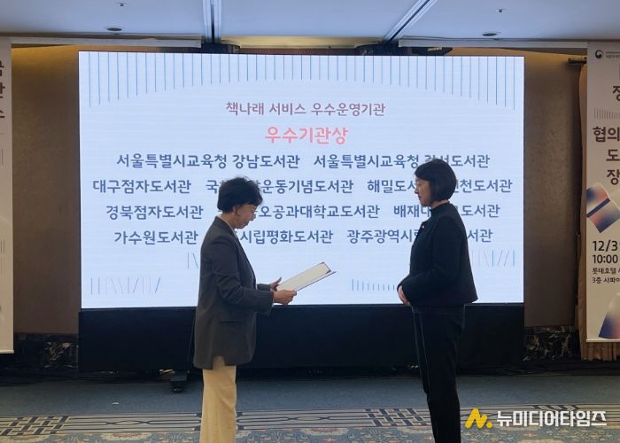 부천시 해밀도서관, ‘책나래 서비스’ 우수 운영도서관 선정