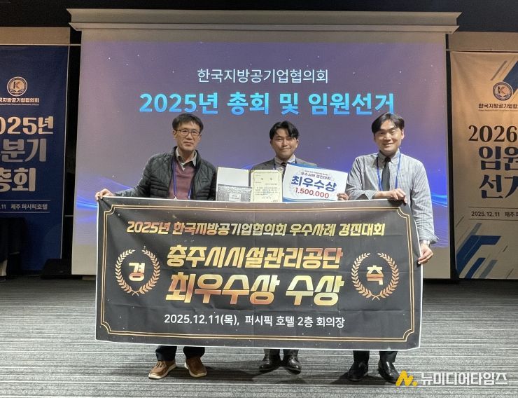 특허 기반 기술혁신으로 한국지방공기업협의회 우수사례 경진대회 최우수상 영예