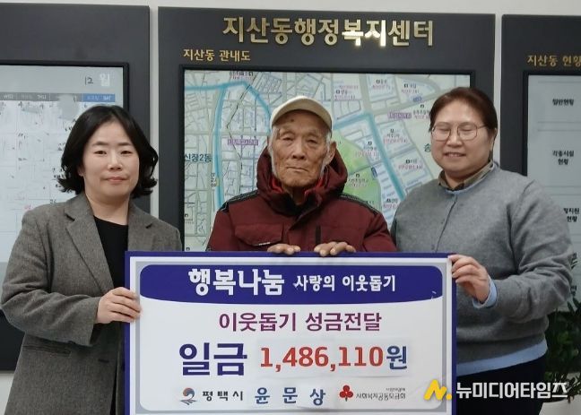 폐지 수집 어르신 나눔 실천