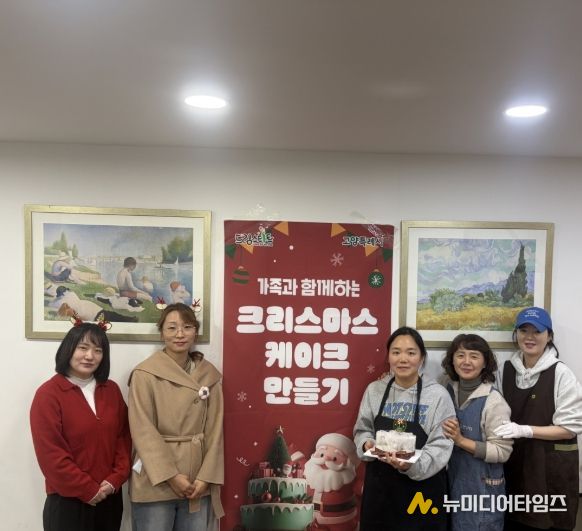 ‘가족과 함께하는 크리스마스 케이크 만들기’ 기념촬영