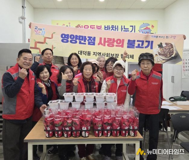 고양시 대덕동, 어르신께 ‘사랑의 불고기’ 전달