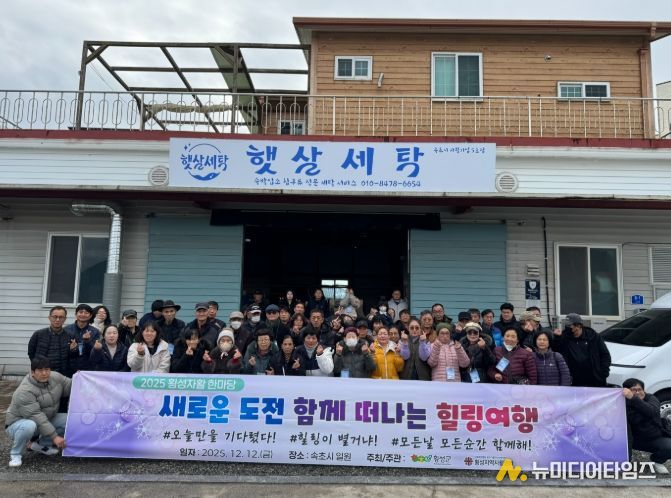 2025년 제2회 ‘횡성 자활 한마당’