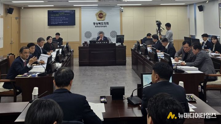 경상북도의회 문화환경위원회,