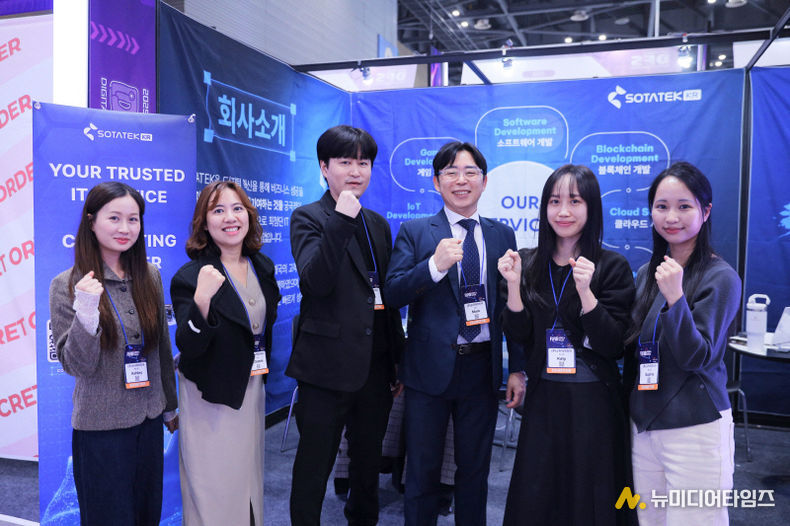 디지털 퓨처쇼 2025에 참여한 소타텍 코리아 팀이 행사를 성공적으로 마무리한 모습