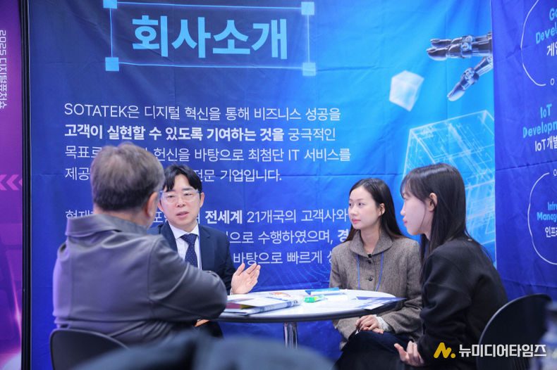 소타텍 코리아 멤버들이 디지털 퓨처쇼 2025 현장에서 업계 관계자들과 네트워킹하는 모습