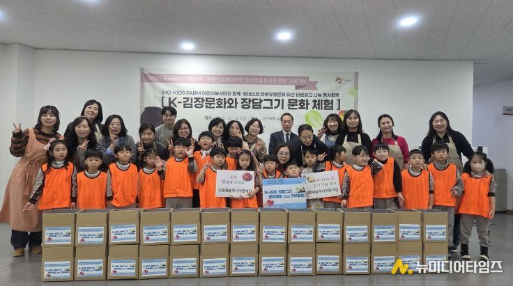 호키즈팜(HO-KIDS FARM) 어린이봉사단이 12일 지역사회에 나눔할 김장 김치를 직접 만들고 기념촬영을 하고 있다