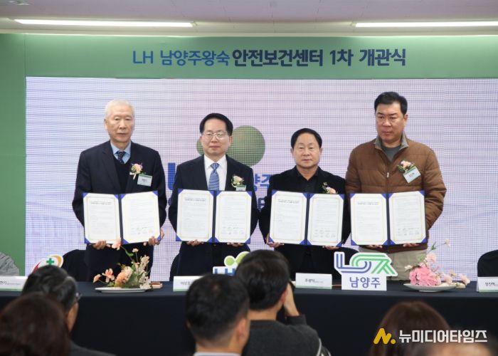 (왼쪽부터) 백헌기 대한산업보건협회장, 이상조 LH 스마트건설안전본부장, 주광덕 시장, 장진혁 남양주한양병원장