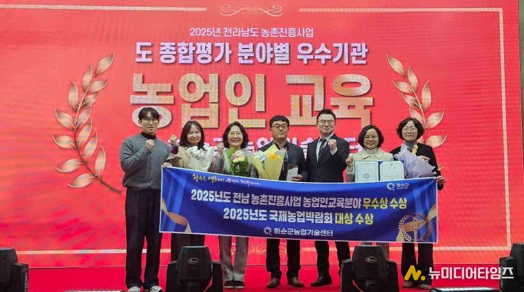 2025년도 전남 농촌진흥사업 종합평가회 단체 기념사진